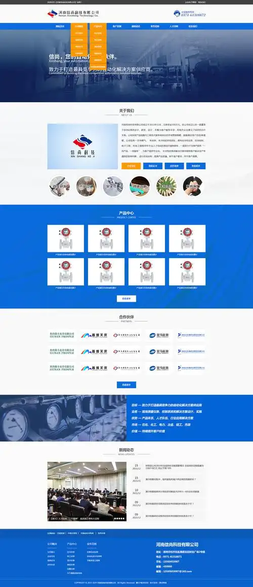 网站首页的SEO描述到底应该怎么写？