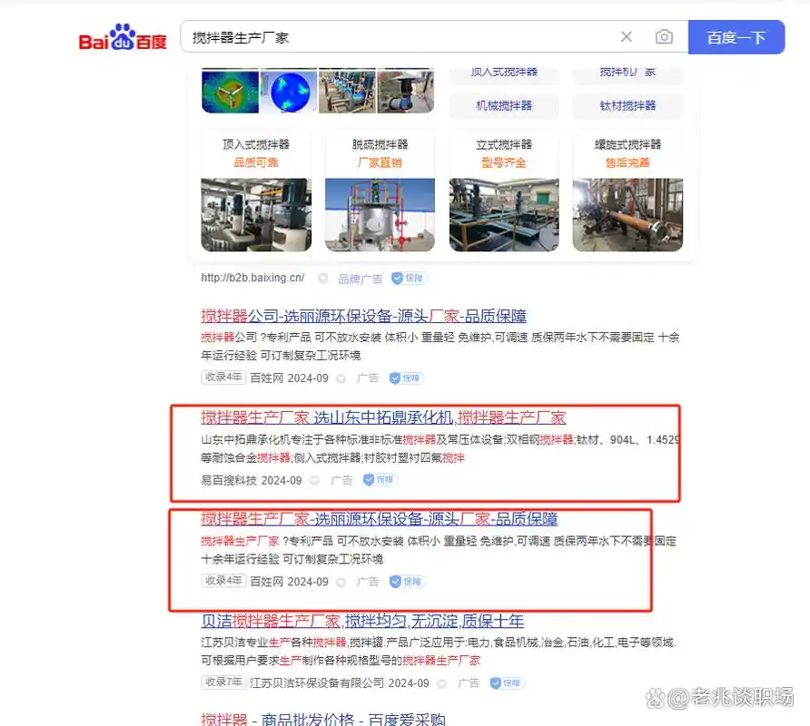 seo竞价排名怎么样？ 它适合所有企业吗？
