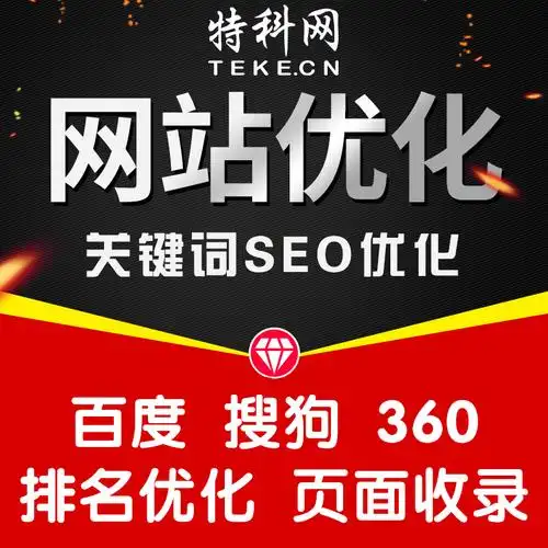 百度整站SEO推广：企业流量翻倍？排名稳居首页？
