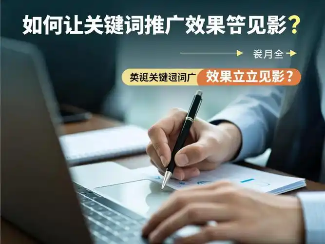 保山企业SEO推广公司如何降本？效果能否立竿见影？