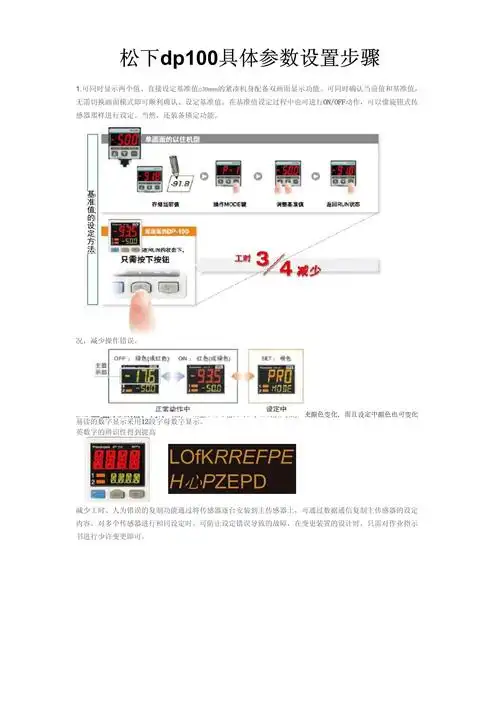 “朋哥SEO”的具体操作步骤和参数是什么？