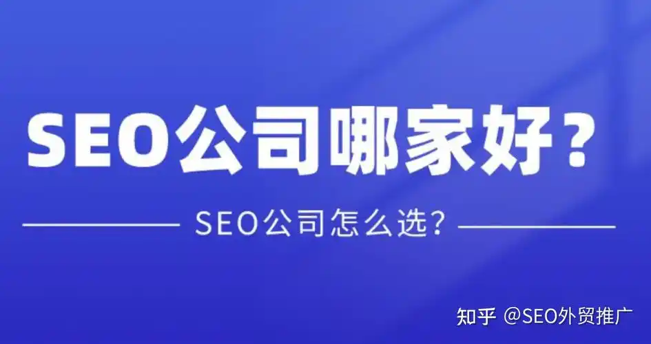 山东SEO推广效果怎样？如何评估其性价比？