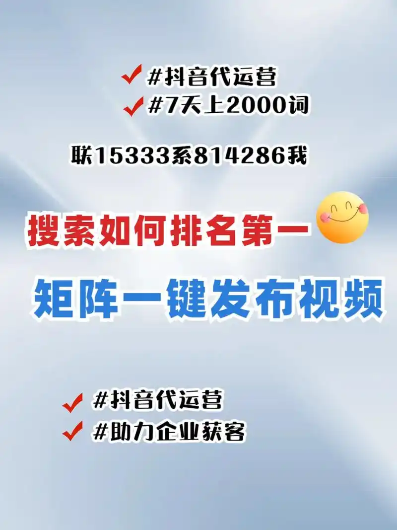 抖音推广SEO哪家好？如何选择靠谱的服务商？