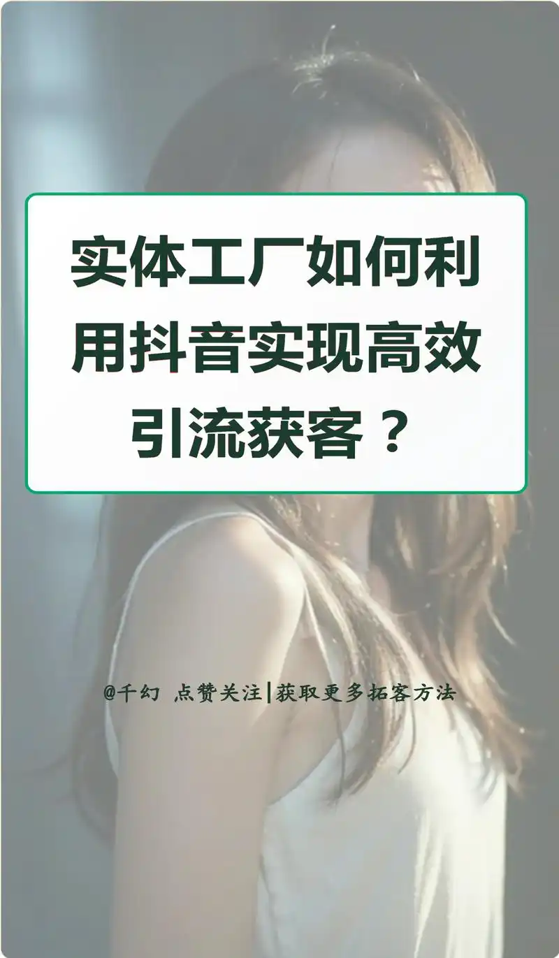 泰州抖音SEO关键词怎么选，本地商家才能精准引流？