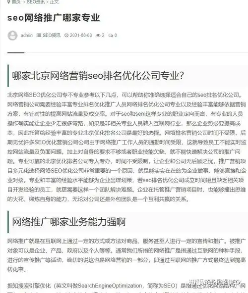 青海搜狗SEO报价多少？什么价位算合理？