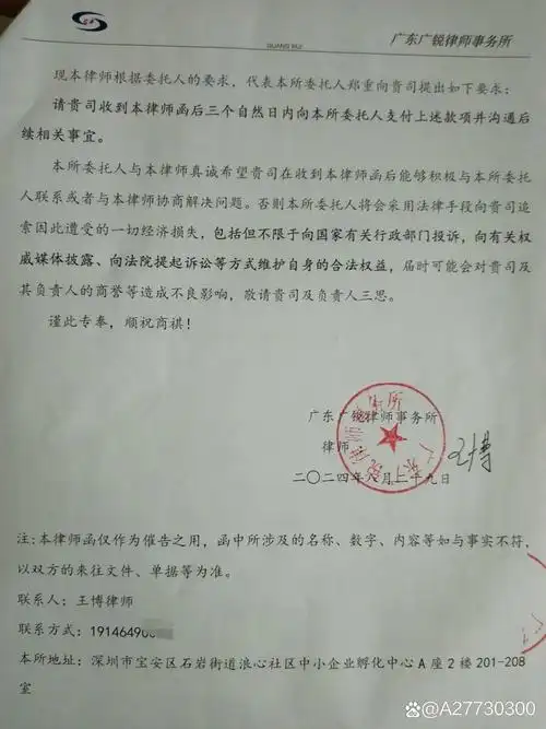 SEO被告了该怎么办？ 收到律师函要和解吗？