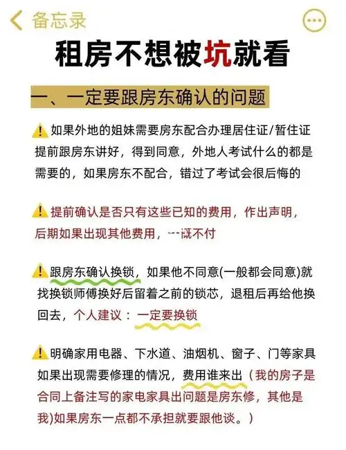北京租房如何精准锁定？怎样避开雷区直达好房？