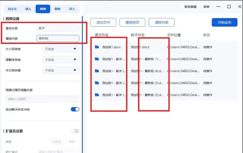 DW软件中SEO相关选项如何配置 网站元数据怎样批量添加与修改