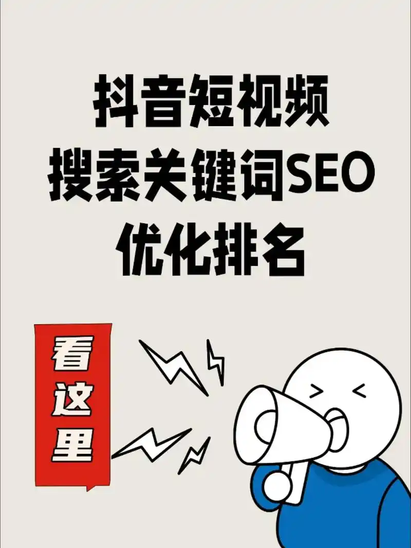 长乐SEO关键词优化如何实现排名突破？哪些方法能精准锁定流量？