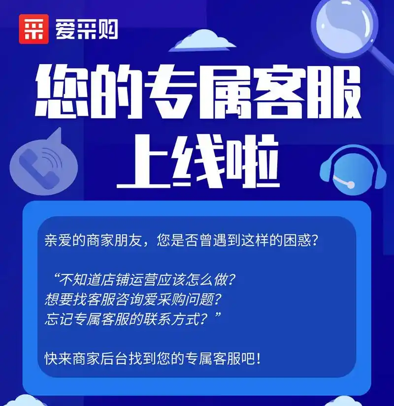 上海爱采购SEO怎么做才有效？ 它能带来多少询盘？