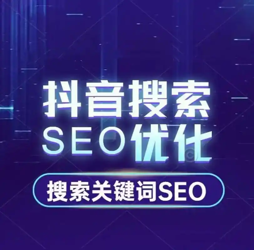 中牟抖音排名算法更新？seo工具如何捕捉搜索趋势？