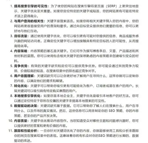 广州SEO关键词优化收费贵不贵？ 具体怎么个收法？