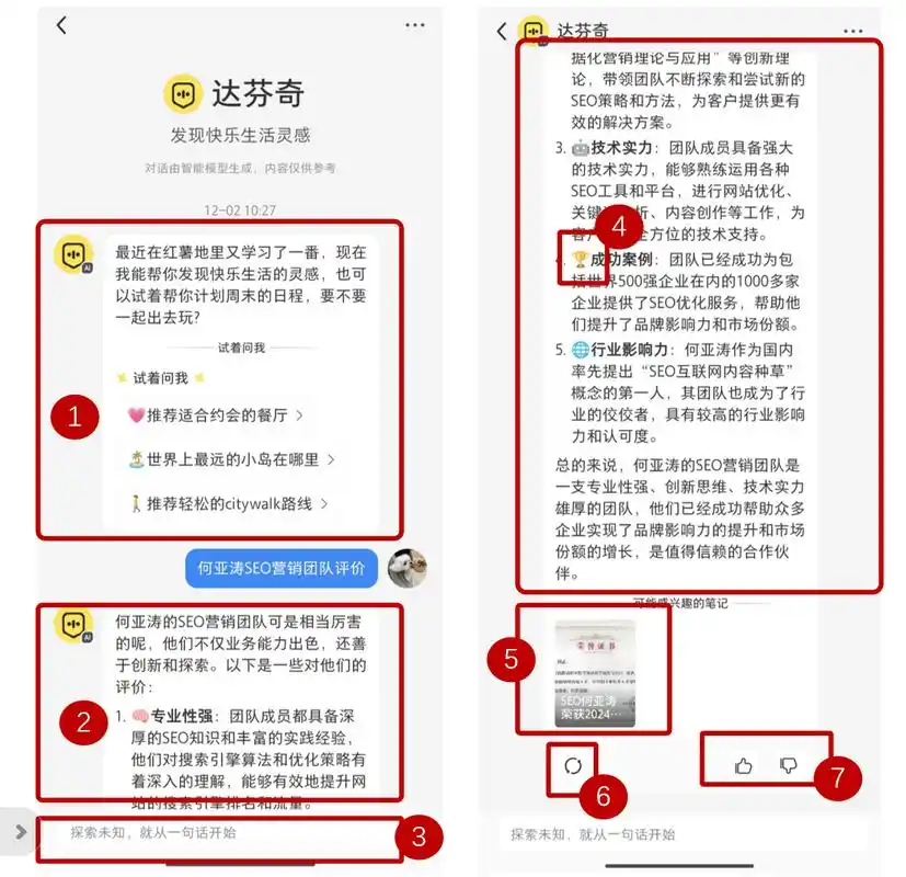 如何选择靠谱的SEO搜索优化教程外包服务？