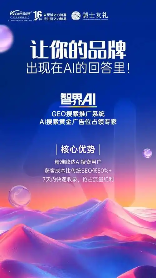什么是智慧通SEO，它能带来什么实际效果？