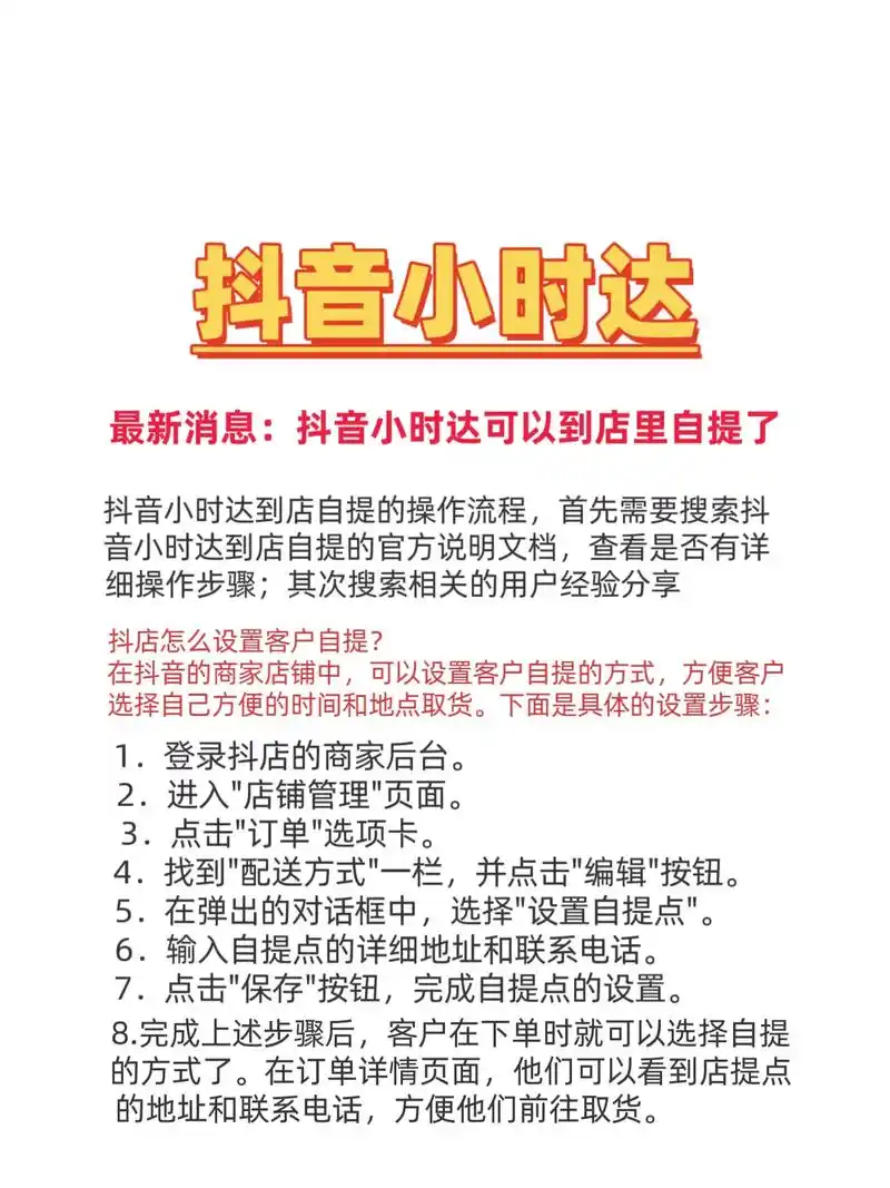 额敏的抖音SEO对门店来说真的有用吗？ 具体要怎么做才能让同城顾客刷到？