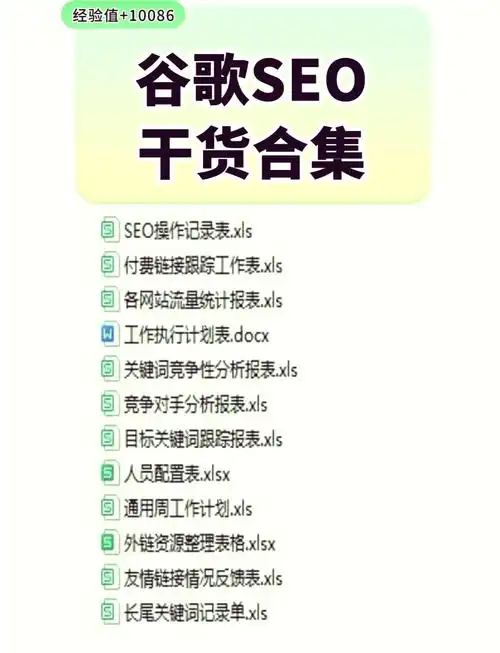 做SEO工作怎么样？这份工作能长期发展吗？