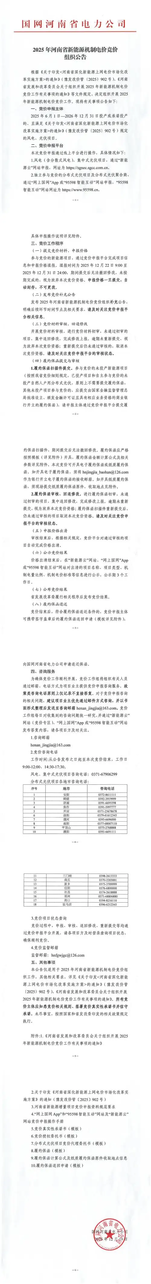 河南网络优化SEO：本地流量难突破？竞价成本高企如何化解？