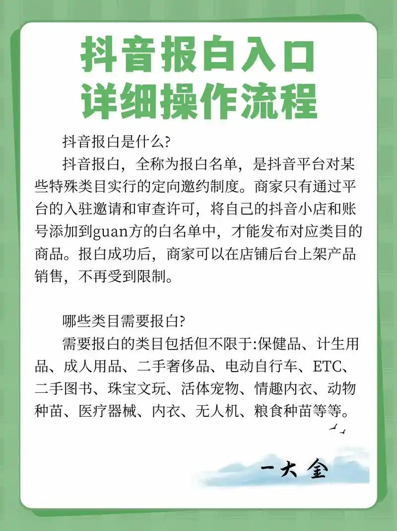 青海SEO优化排名报白申请入口在哪里，报白流程需要准备什么材料？