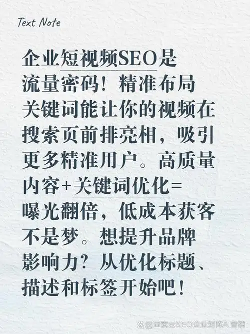 海南企业借SEO软件如何抢占流量？关键词布局能让转化率翻倍吗？