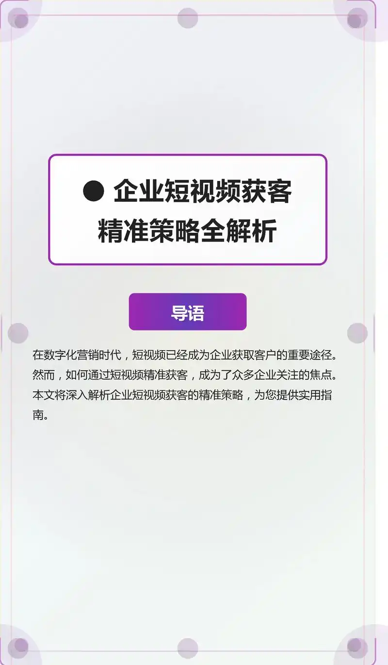 湖北企业做SEO，如何精准获客并评估效果？