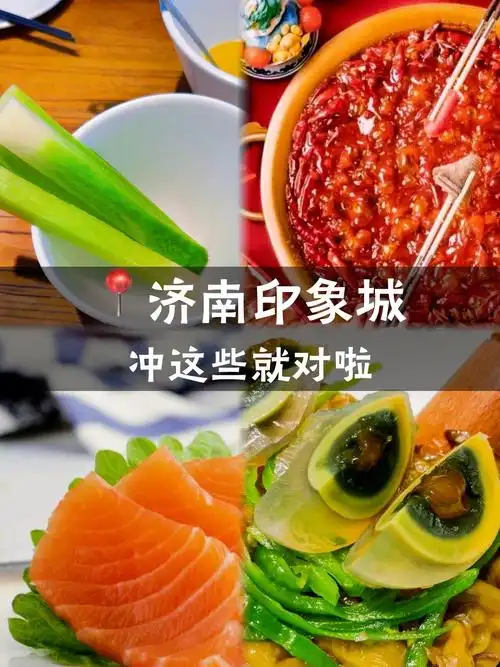 济南美食抖音推广怎么做？哪些方法能快速提升曝光量？