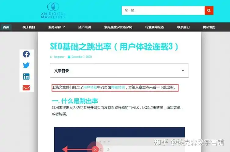 日语SEO内容制作，如何兼顾搜索排名与用户阅读体验？