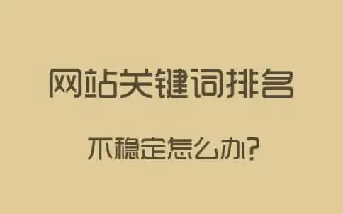 长春SEO教程怎么做？怎么让本地网站排名靠前？