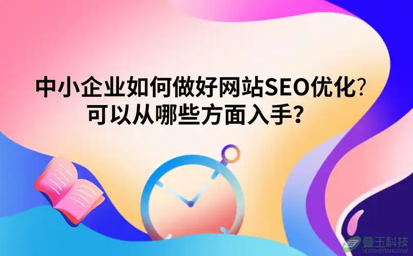 吉林SEO关键词排名公司：效果如何兑现？费用标准怎样？