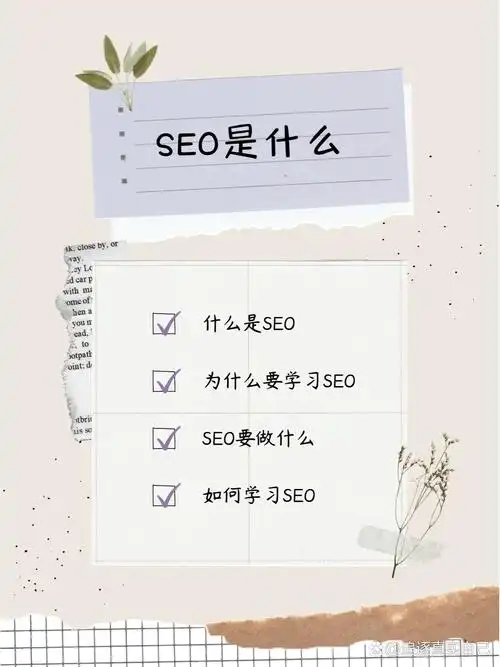 未名seo未名seo究竟是什么，它对网站排名有何具体影响？