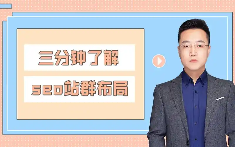 SEO还能玩吗？它现在到底要怎么做才能有效果？