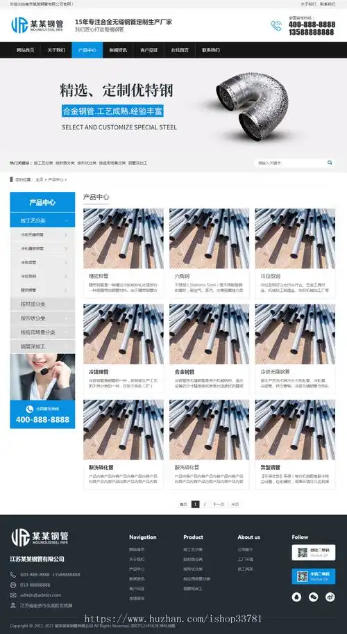 金属制品网站SEO优化后，多久能看到实际效果？