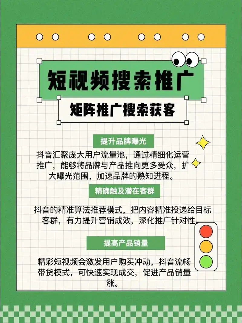 眉山抖音优化怎么做？有没有一套成熟方案能提升曝光？