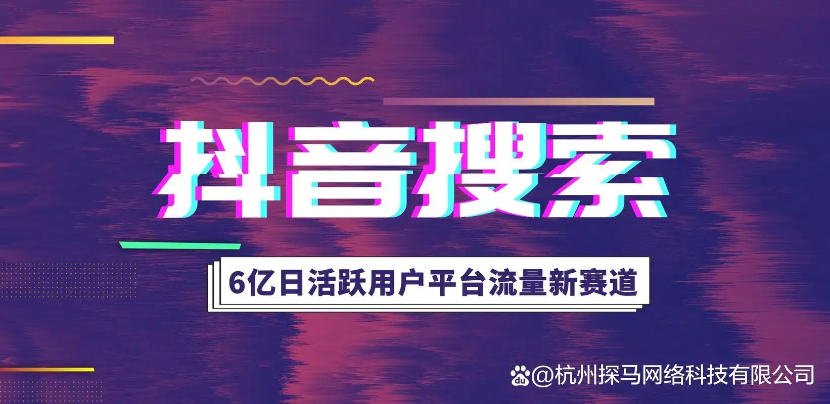 抖音搜索排名靠前？内容曝光提升有无捷径？