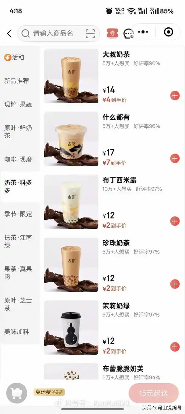 按天付费1元真的能见效？日均成本低至奶茶价可信吗？