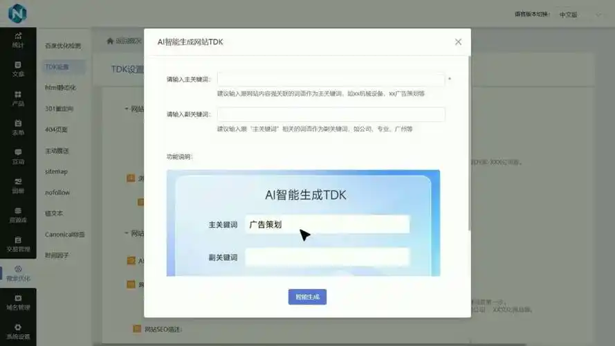 越秀SEO服务商怎么选？效果如何保障？