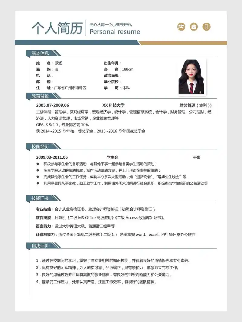 SEO专员简历模板怎么选？哪些模板能提升面试邀约率？