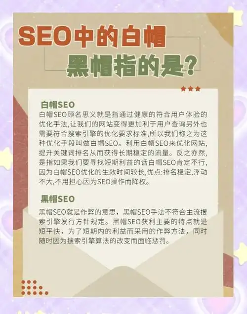 南京地区做SEO，有哪些真正靠谱的白帽技术方法？