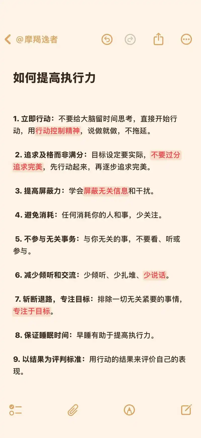 SEO养成基础计划怎么开始？ 执行时有哪些常见误区？