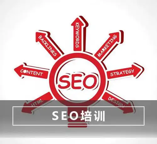 长沙seo培训哪个好？如何辨别课程是否实用？