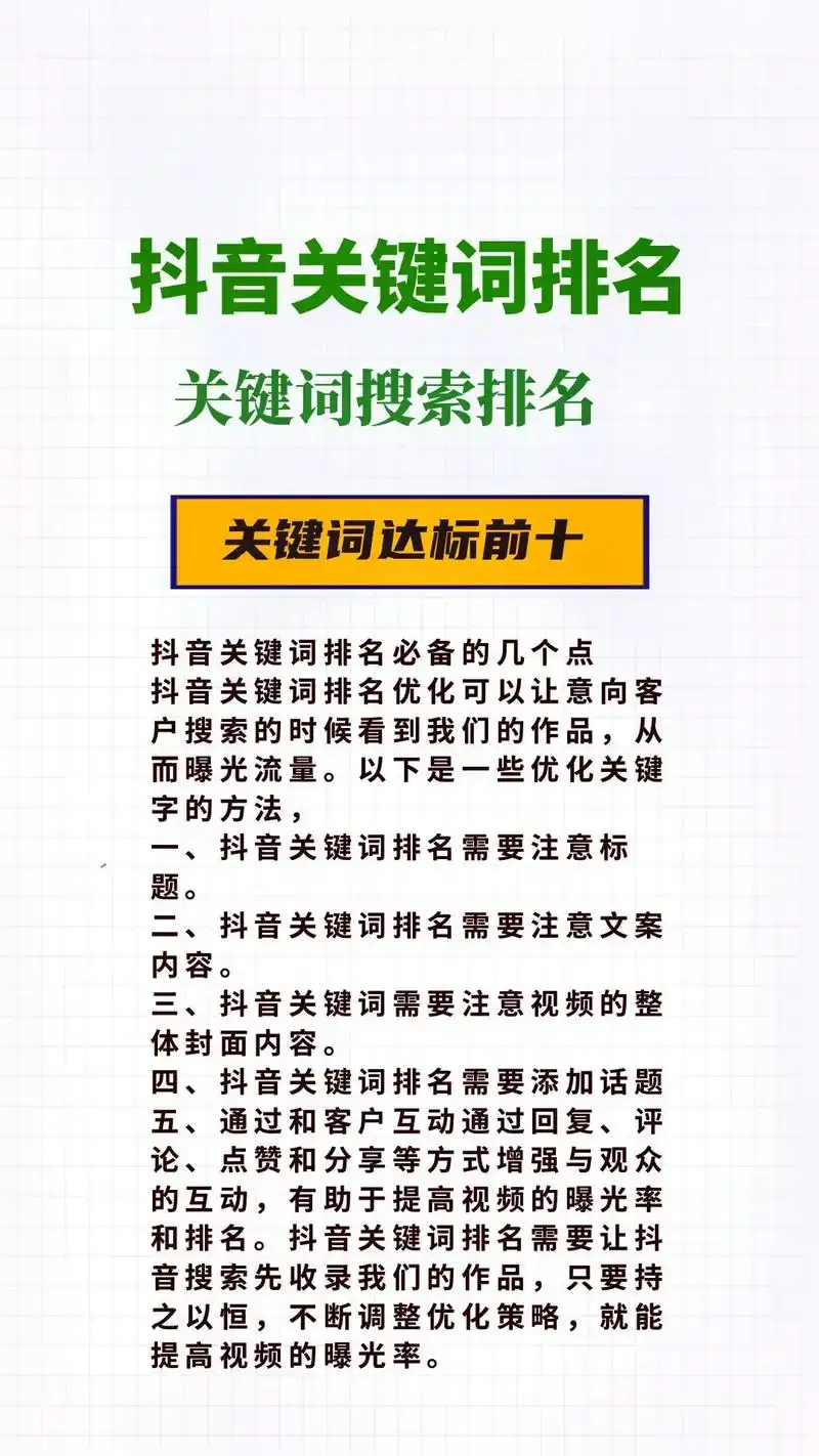 凯里抖音SEO推广报价多少？性价比真的靠谱吗？