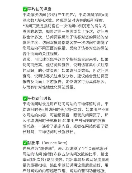 SEO数据分析究竟如何起步？有哪些必须避开的常见误区？