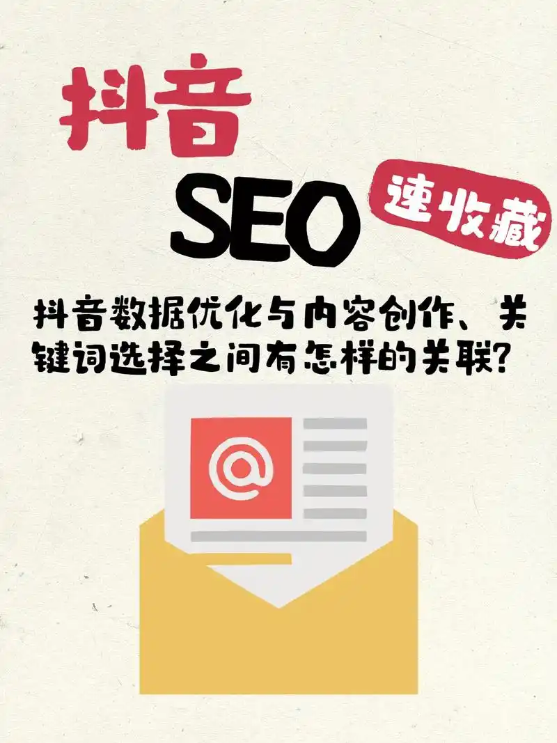 厦门抖音seo优化如何做有效？ 本地商家怎么获得更多曝光？