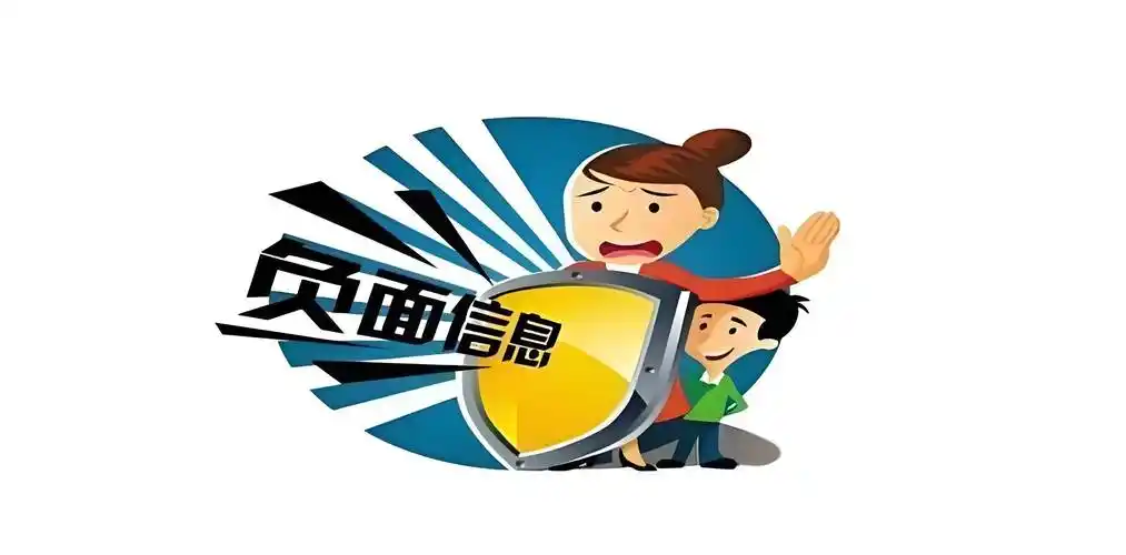 SEO网络危机公关怎么处理？ 遇到负面信息如何快速应对？