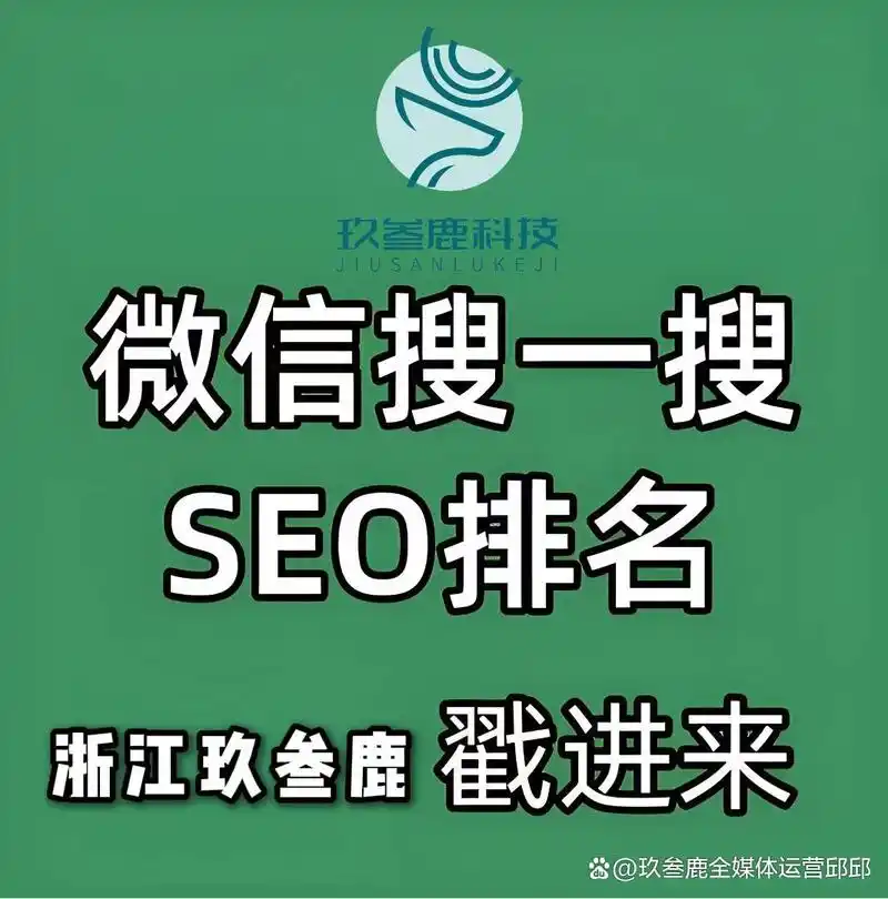 杭州好的seo公司靠谱吗？如何识别真实效果？