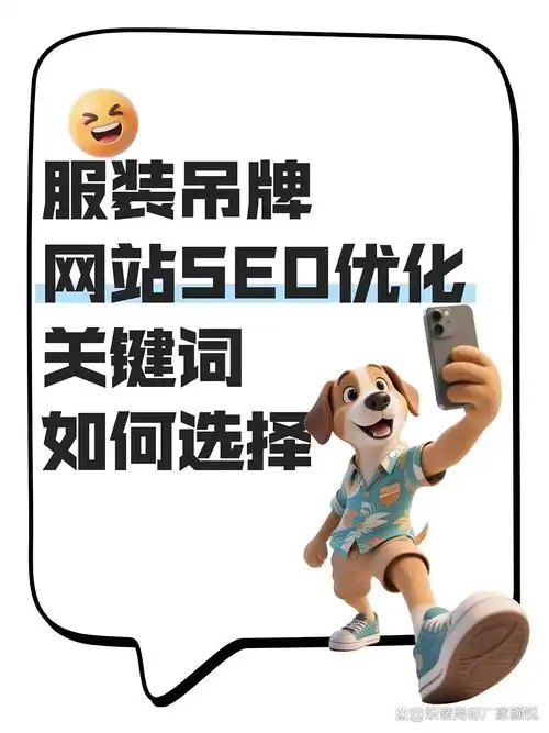 服装行业的SEO到底能带来多少实际效果？