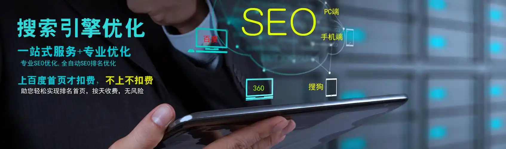 泉州seo公司郑小宝能解决什么问题？效果如何评估？