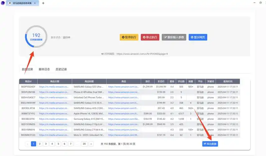 搜索引擎如何发现新网页，又是怎样判断网页价值的？