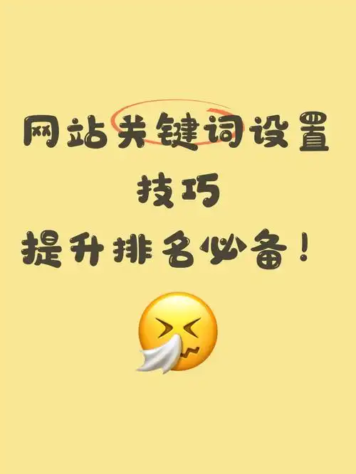 SEO刷词是什么概念，它如何影响网站排名？