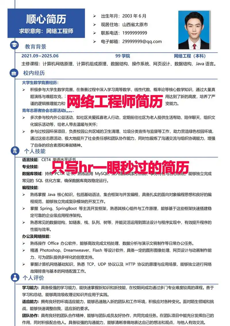 SEO工程师岗位是否被高估？实际职业前景如何？