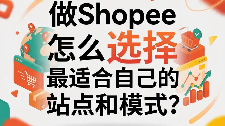 shopify seo出单的秘诀是什么？哪些关键点能让流量真正变现？